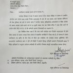 घरों से दो मुट्ठी चावल वाले आदेश पर विभाग की किरकिरी होने पर अब लोक निर्माण विभाग के एचओड़ी ने मांगा संबंधित अधिकारियों से स्पष्टीकरण