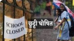मौसम विभाग के भारी बारिश के पूर्व अनुमान के चलते आपदा प्रभावित उत्तरकाशी सहित अन्य जनपदों में गुरुवार 7 अगस्त 2025 को भी अवकाश घोषित