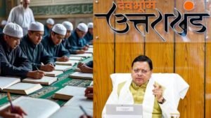 उत्तराखंड में मदरसा बोर्ड होगा खत्म,लागू होगा नया अल्पसंख्यक शिक्षा प्राधिकरण