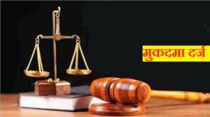 बिग ब्रेकिंग: देहरादून गोलीकांड में बड़ा खुलासा, मृतक की मां समेत तीन पर हत्या का मुकदमा दर्ज