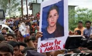अंकिता भंडारी मर्डर केस: दोषियों की जमानत पर फैसला टला, 20 जुलाई को होगी अगली सुनवाई