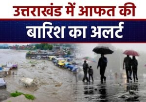 उत्तराखंड में आफत की बारिश 97 सड़कें बंद; नदियां उफान पर