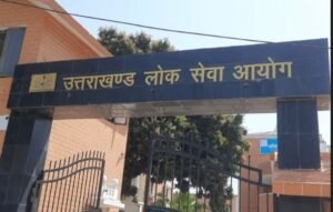 हरिद्वार: UKPSC प्रवक्ता परीक्षा 12 जुलाई को, परीक्षा केंद्रों के 200 मीटर दायरे में धारा-163 लागू