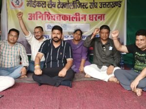 BSc MLT संवर्ग के धरने को पूरे हुए 100 दिन, कहा 26 साल से झेल रहे उपेक्षा, जानें क्या हैं इनकी 4 मांगें