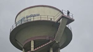 पानी की टंकी पर चढ़े आयुर्वेद विश्वविद्यालय के छात्र