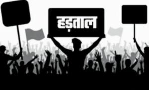 बैंक हड़ताल के चलते रविवार को खुलेंगे बैंक, 28 से 30 सितंबर तक रहेगी तीन दिवसीय हड़ताल