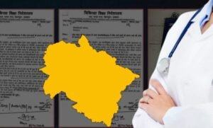 उत्तराखंड में फर्जी प्रमाणपत्रों से MBBS दाखिलों पर कार्रवाई, HNB मेडिकल विवि ने 15 प्रवेश किए निरस्त