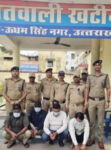 100 किलो सोने का लालच देकर कथित धोखाधड़ी! खटीमा में चार आरोपी गिरफ्तार, जमीन के सौदे की भी जांच।