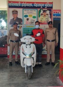 मोबाइल पर फर्जी भुगतान दिखाकर शोरूम से ठगी स्कूटी, आरोपी गिरफ्तार